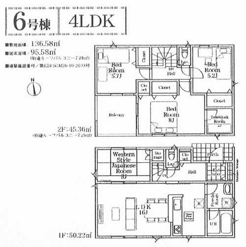 相模原市中央区田名第146　新築戸建全8棟　6号棟の間取り
