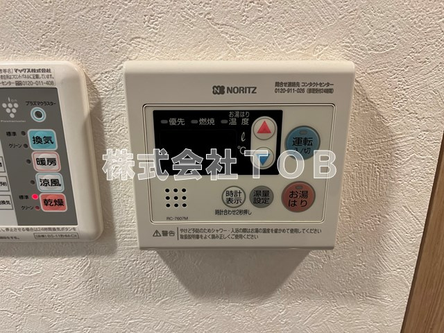 【その他】 | ルーブル久我山弐番館 | 給湯リモコン