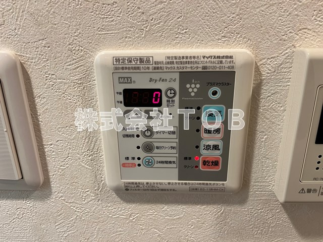 【設備】 | ルーブル久我山弐番館 | 浴室乾燥機