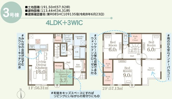 【新築戸建】　いわき市泉滝尻2丁目1期　長期優良住宅　の間取り|3号棟の間取りです。ご参照ください