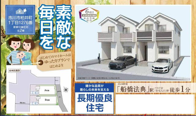 【外観パース】 | 【仲介手数料無料】市川市柏井町　新築戸建て | 仲介O円団では掲載物件以外も仲介手数料無料にてご購入いただけます！