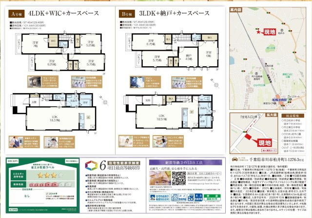 【間取り】 | 【仲介手数料無料】市川市柏井町　新築戸建て | 仲介手数料無料物件が多数ございます！お気軽にお問い合わせください。