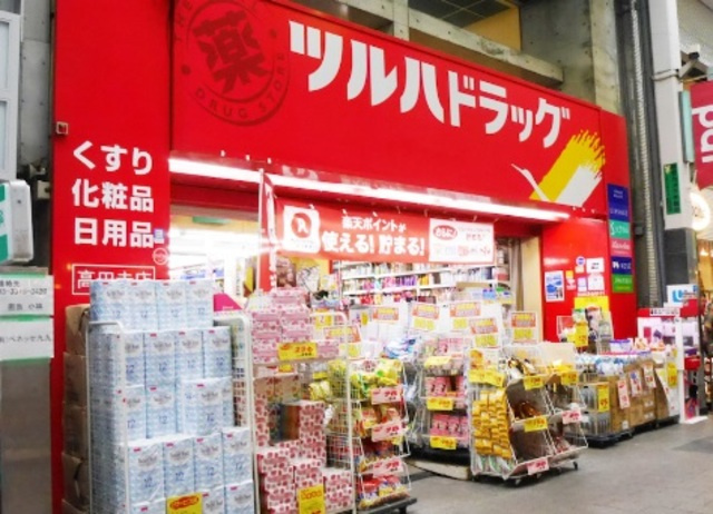 プレジール・Ｙのその他|ツルハドラッグ高円寺店