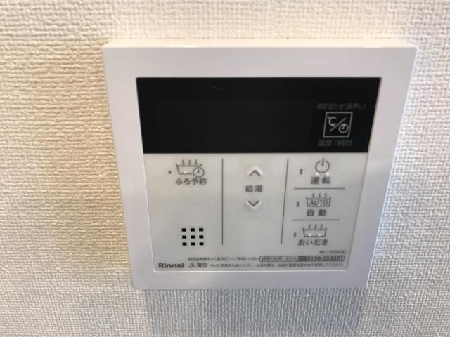 【設備】 | エスベランサⅤ | 給湯リモコン