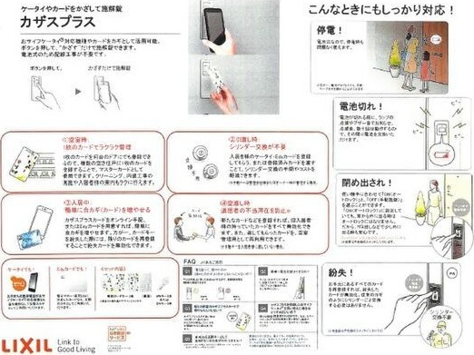 South Fairのセキュリティ