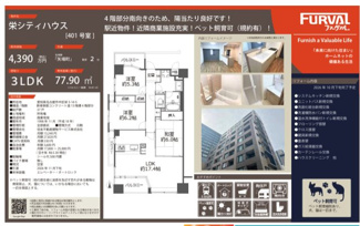  | 【栄シティハウス】仲介手数料無料！栄小学校・前津中学校