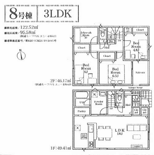 相模原市中央区田名第146　新築戸建全8棟　8号棟の外観パース