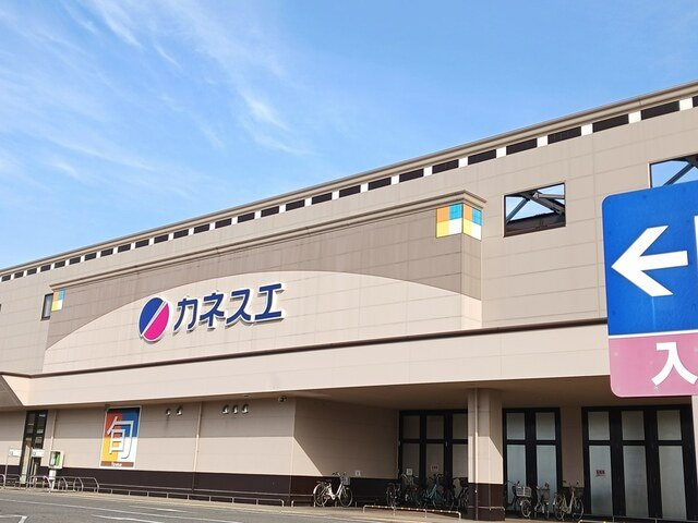 グリシーヌの周辺|カネスエ　大口店まで850m