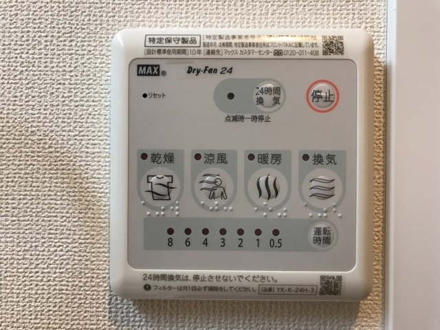スカイ　クレールの設備|浴室乾燥機