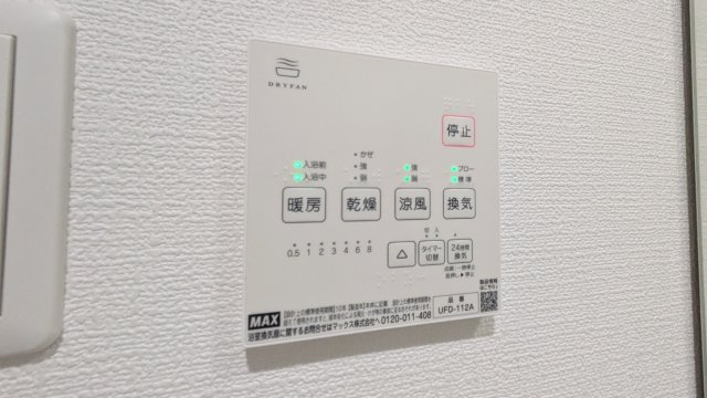【設備】