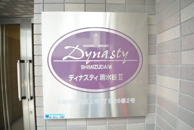 ディナスティ清水谷Ⅱの区画図|ディナスティ清水谷Ⅱ　