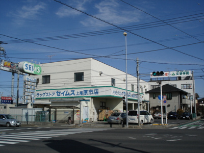 【周辺】 | ツリービューオレンジ | ドラッグセイムス上尾原市店まで1,169ｍ