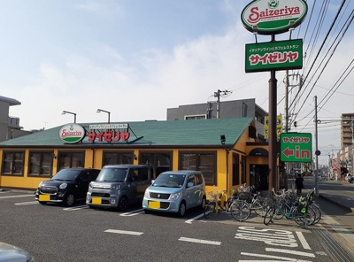 【周辺】 | メゾン　ド　レイ | サイゼリヤ　さいたま宮原店まで550m