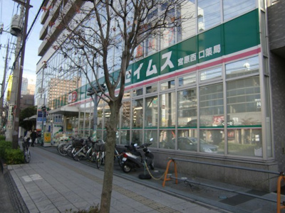 【周辺】 | メゾン　ド　レイ | ドラッグセイムス　宮原西口店まで100m