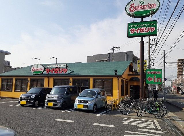 【周辺】 | クラールアンジュ | サイゼリヤ　さいたま宮原店まで450m