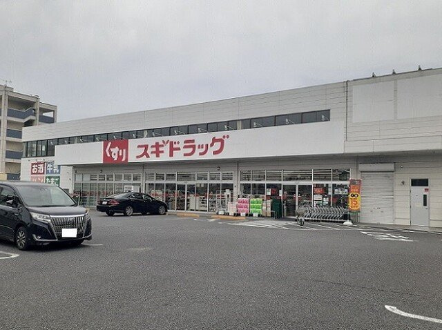 【周辺】 | サンリット・ガ－デンＡ | スギドラック桶川末広店まで780m