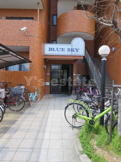 【エントランス】 | ブルースカイ