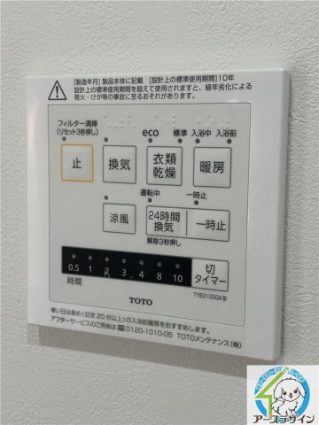 沢野戸建ての設備