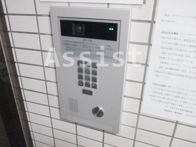 パーソネージュ目黒不動前のセキュリティ