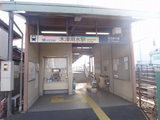サンリッチⅢの周辺|名鉄犬山線　木津用水駅まで590m