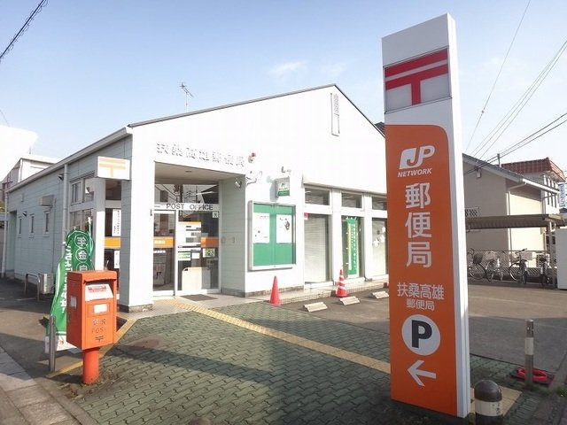 サンリッチⅢの周辺|扶桑高雄郵便局まで700m