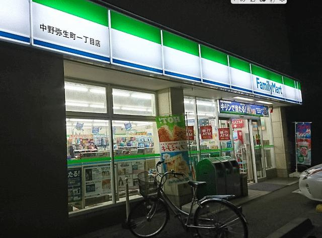 本町ビルの周辺|ファミリーマート中野…まで240m 