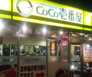 グラントゥルース巣鴨の周辺