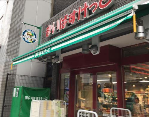 プリマベーラ大崎|まいばすけっと北品川店まで218m