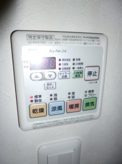 【設備】 | ヴィヴレ ゆうき