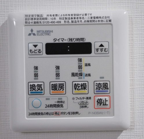 【設備】 | エストゥルースプラスサウス大阪　仲介手数料無料