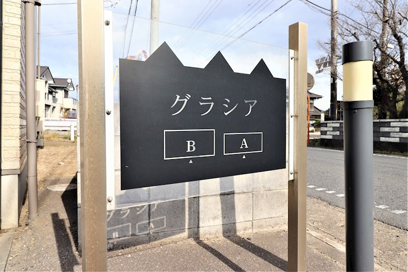 グラシア Bのエントランス|エントランス