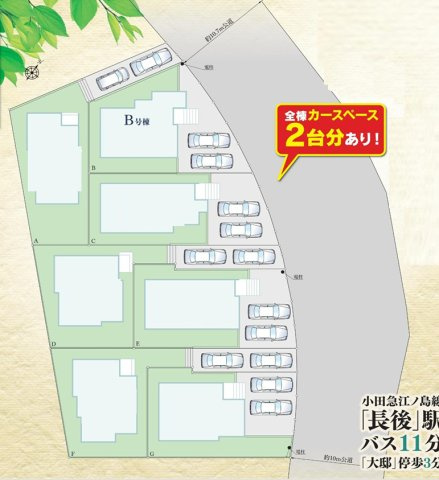 【区画図】 | 綾瀬市深谷中2丁目　新築戸建て　全7棟【仲介手数料無料】 | 【仲介手数料無料でご紹介可能です】大樹不動産