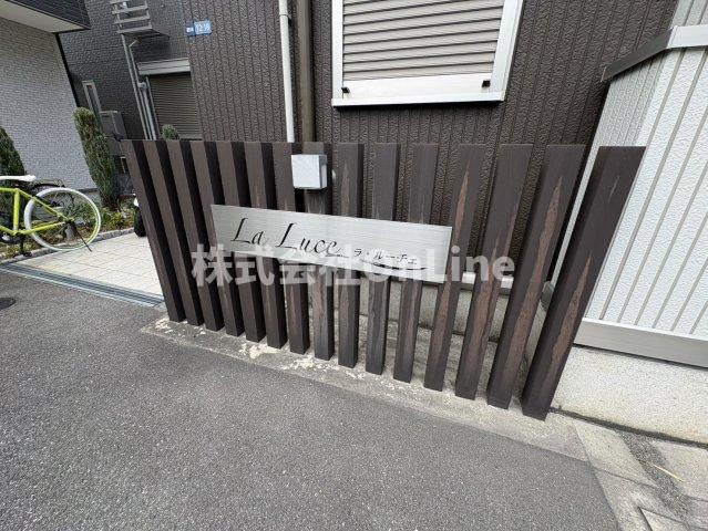【その他】 | La Luce