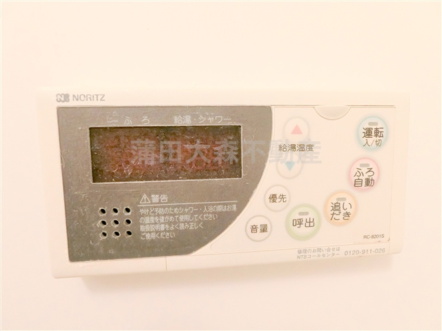 萩中イーストの設備