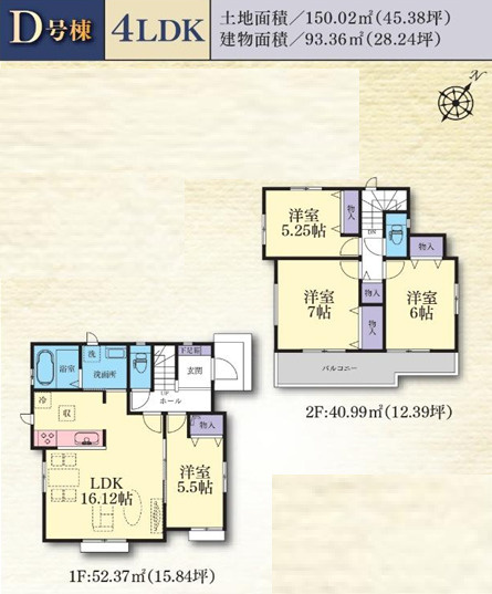 【間取り】 | 綾瀬市深谷中2丁目　新築戸建て　全7棟【仲介手数料無料】