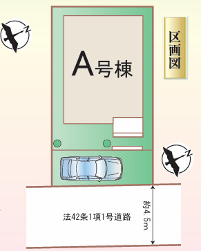 茅ケ崎市浜須賀　新築戸建の区画図
