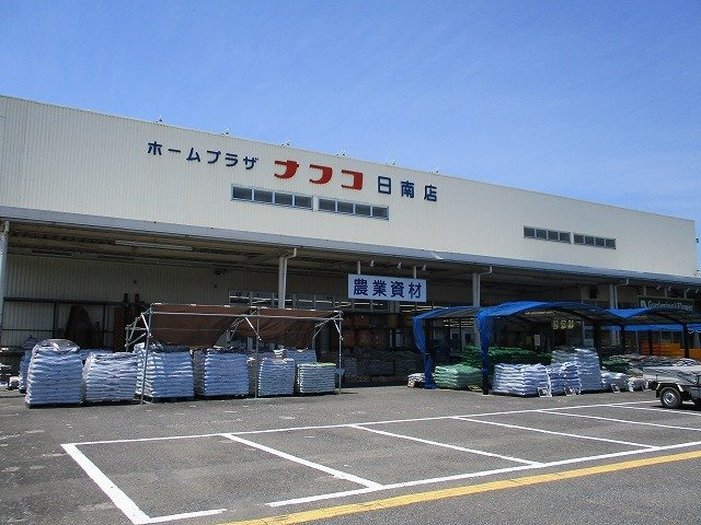 ハッピーメゾン　Ⅱの周辺|ナフコ日南店まで3600m