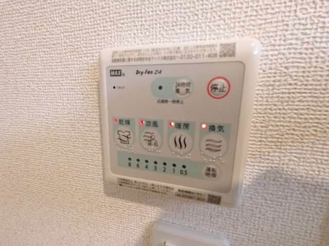 ブルームの設備