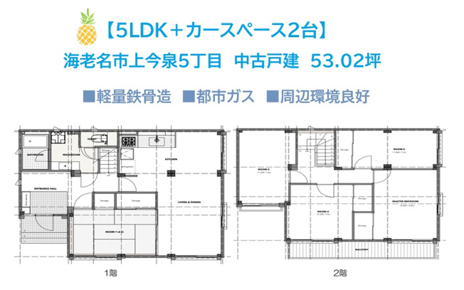 【間取り】 | ライフステージの変化にも対応しやすい部屋数豊富な5LDKの間取り！
