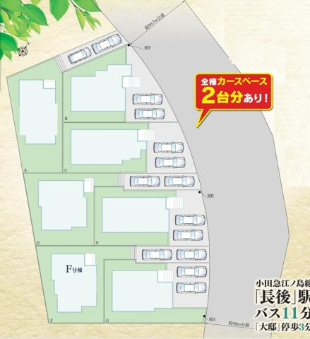【区画図】 | 綾瀬市深谷中2丁目　新築戸建て　全7棟【仲介手数料無料】 | 【仲介手数料無料でご紹介可能です】大樹不動産