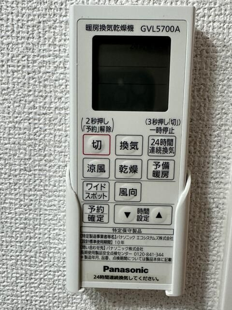フラット恵潤の設備