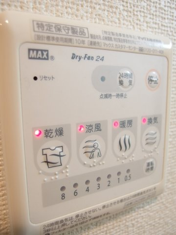 大山Ｐｌａｃｅ（プレイス）の設備