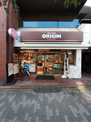 グランツ恵比寿の周辺|キッチンオリジン 恵比寿店まで140m