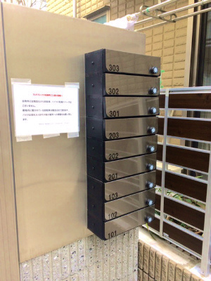 ランドプレックス桜新町のその他|集合ポスト