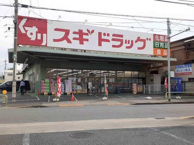 スピカの周辺|スギドラッグまで850m