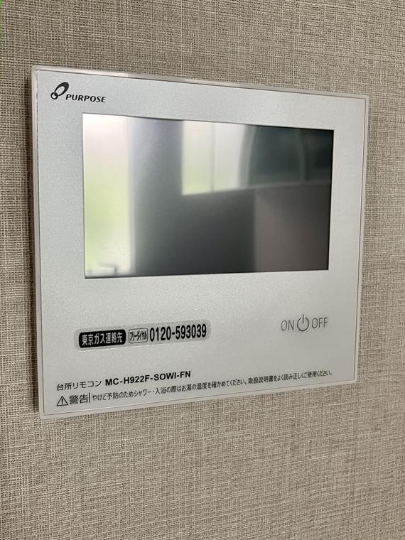 春日町戸建の設備