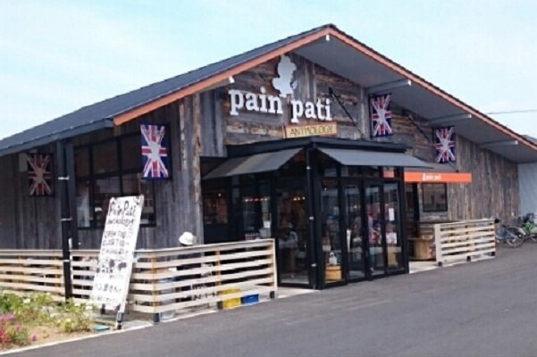 スカイガーデンの周辺|pain patiまで300m