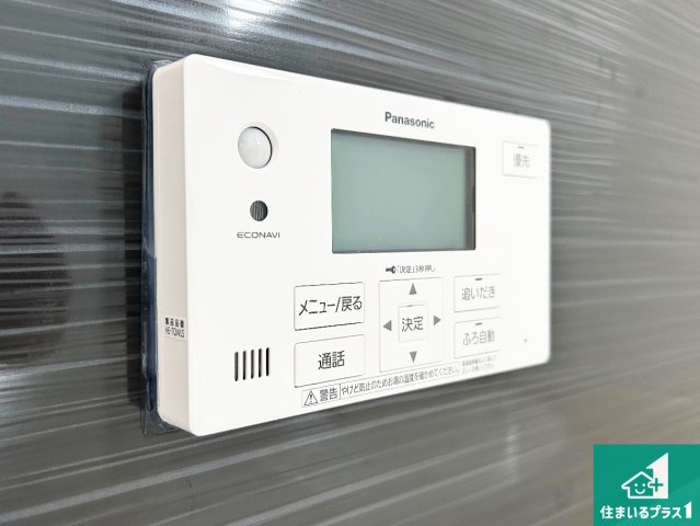 ♦泉南郡熊取町五門東　第2期　新築一戸建ての発電・温水設備|給湯器リモコン（浴室側）省エネタイプの給湯器でお湯はり・追い炊き自由自在！お子様から高齢者の方まで、みんなが操作しやすいボタン配置です。