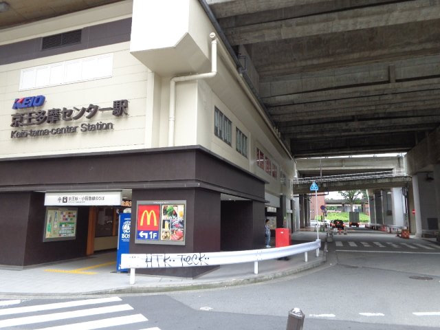 カサフェンテ・リーベの周辺|京王多摩センター駅(京王　相模原線)まで1,275ｍ