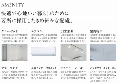 【設備】 | quador姪浜　★プライスホームなら仲介手数料が割引価格です！★